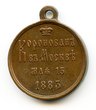 Medalis imperatoriaus Aleksandro III karūnavimui atminti, Rusijos imperija, 1883 m. Reversas