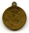 Medalis 1812 metų Tėvynės karo 100-mečiui atminti, Rusija, 1912 m. Aversas