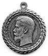Medalis už nepriekaištingą tarnybą policijoje. Rusijos imperija, XX a. pr. Aversas