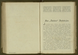 Vadovas, 1909-08-01, Nr. 12