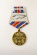 Medalis „Leningrado 250-mečiui atminti“