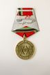 Medalis „Pergalės Didžiajame Tėvynės kare 20-metis 1945–1965“