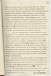 Auksodės kaimo akmeninio šulinio aprašymo lapo vaizdas, p. 25