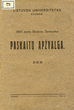 LU-1924-rudens-paskaitų-apžvalga-2