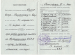 Kvalifikacijos kėlimo pažymėjimas, išduotas Rimantui Rinkevičiui Krasnojarske (vidinė pusė)