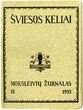 Žurnalas „Šviesos keliai“. 1933 m. Nr. 11