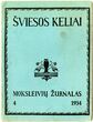 Žurnalas „Šviesos keliai“. 1934 m. Nr. 4