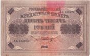 Valstybinis kredito bilietas 10 000 rublių