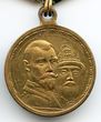 Medalis Romanovų dinastijos valdymo 300-mečiui atminti. Rusijos imperija, 1913 m. Aversas