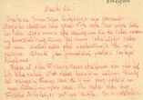 Laiškas artimiesiems, rašytas M. Kurapkienės (vaizdinė pusė)