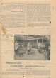 Laikraštis Geležinkelininkas 1938 m. rugsėjo mėn. 1 d. Nr. 16 (65)
