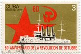 Kubos pašto ženklas „60 aniversario de la Revolucion de Octubre“