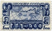 SSRS pašto ženklas „Екипаж ледокола „Г. Седов“