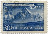 SSRS pašto ženklas „Памяти мореплавателя В. Беринга 1741–1941“