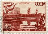 SSRS pašto ženklas „Башни управления Яхромского шлюза“