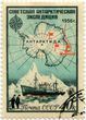 SSRS pašto ženklas „Cоветская Антарктическая Экспедиция“