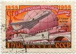 SSRS pašto ženklas „История почты. Транспорт“