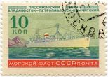 SSRS pašto ženklas „Советский Союз“