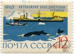 SSRS pašto ženklas „Китобойная база „Советская Украина“
