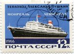 SSRS pašto ženklas „Теплоход „Александр Пушкин“