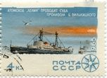 SSRS pašto ženklas „Атомoход „Ленин“