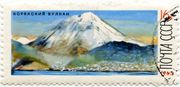 SSRS pašto ženklas „Корякский вулкан“