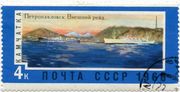 SSRS pašto ženklas „Камчатка. Петроравловск“