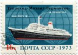 SSRS pašto ženklas „Теплоход „Михаил Лермонтов“