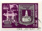SSRS pašto ženklas „250 лет Ижорскому заводу“