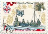 SSRS pašto ženklas „Ботик Пётра I“