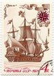 SSRS pašto ženklas „Кораблъ „Орёл“