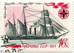SSRS pašto ženklas „Пароходо–Фрегат „Владимир“