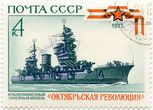 SSRS pašto ženklas „Линейный кораблъ „Октябръская революция“
