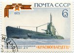 SSRS pašto ženklas „Подводная лодка Д–3 „Красногвардеец“