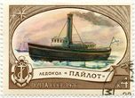 SSRS pašto ženklas „Ледокол „Пайлот“