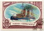 SSRS pašto ženklas „Ледокол „Красин“