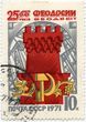 SSRS pašto ženklas „2500 лет Феодосий“