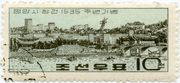 Šiaurės Korėjos 10 čonų proginis pašto ženklas