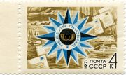 SSRS 4 kapeikų pašto ženklas