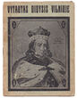Vytautas Didysis Vilniuje