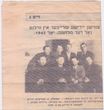 Žydų rašytojų nuotrauka iš neidentifikuoto laikraščio