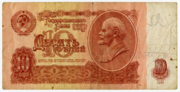 10 Tarybų Sąjungos rublių