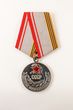 Medalis „SSRS ginkluotųjų pajėgų veteranas“