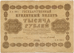 Valstybinis kredito bilietas. 1000 rublių