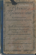Knyga „Русское прaвописание“. Su autografu. A. Vienuolio memorialinė biblioteka
