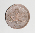 Dviejų kapeikų nominalo moneta (1837 m.)