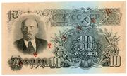10 rublių banknotas