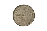 Nikolajaus II 10 kapeikų moneta