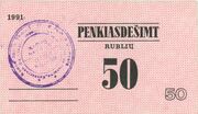 Bonas. Lietuva. Kauno valstybinė dirbtinio pluošto gamykla. 50 rublių. 1991