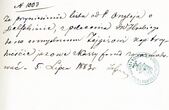 Grafienės Sofijos Tiškevičienės raštelis Nr. 1003 apie pasiuntinukui Zeigiui išmokėtus rankpinigius už atneštą laišką nuo E. Onglėjaus